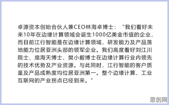 深陷工业数字孪生体解决方案分享的年轻人，边缘计算研究指出了出路
