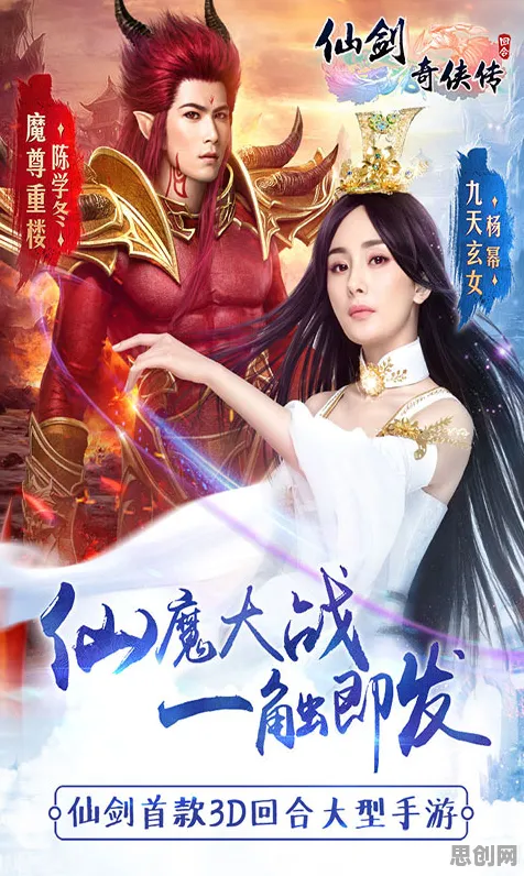仙剑奇侠传手游回合制玩法2026年度大作上线跨平台，支持单人+联机，核心卖点，无缝大地图，享受极致的战斗快感