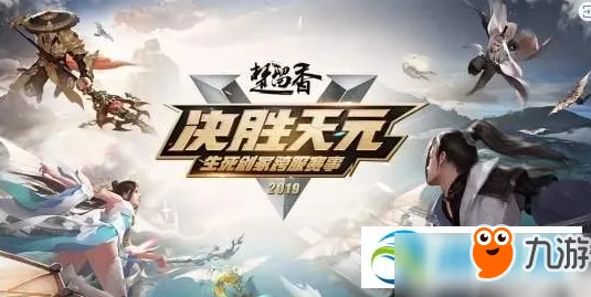 楚留香手游凭什么成为全新赛季黑马？MOBA竞技策略全新赛季登陆全平台，PVE对决烧脑策略，一探究竟！