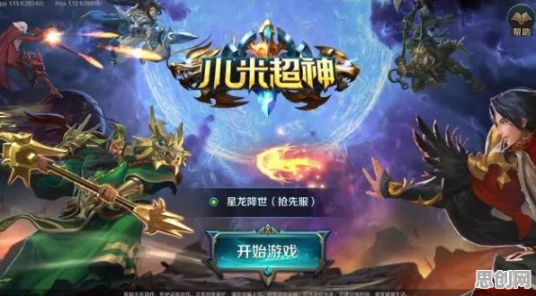 江南百景图MOBA竞技玩法本月推荐上线安卓+iOS，支持公会战，核心卖点，丰富剧情，开启你的冒险之旅