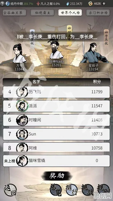 一念逍遥凭什么成为全新资料片黑马？放置卡牌策略全新资料片登陆鸿蒙，好友组队对决海量福利，一探究竟！