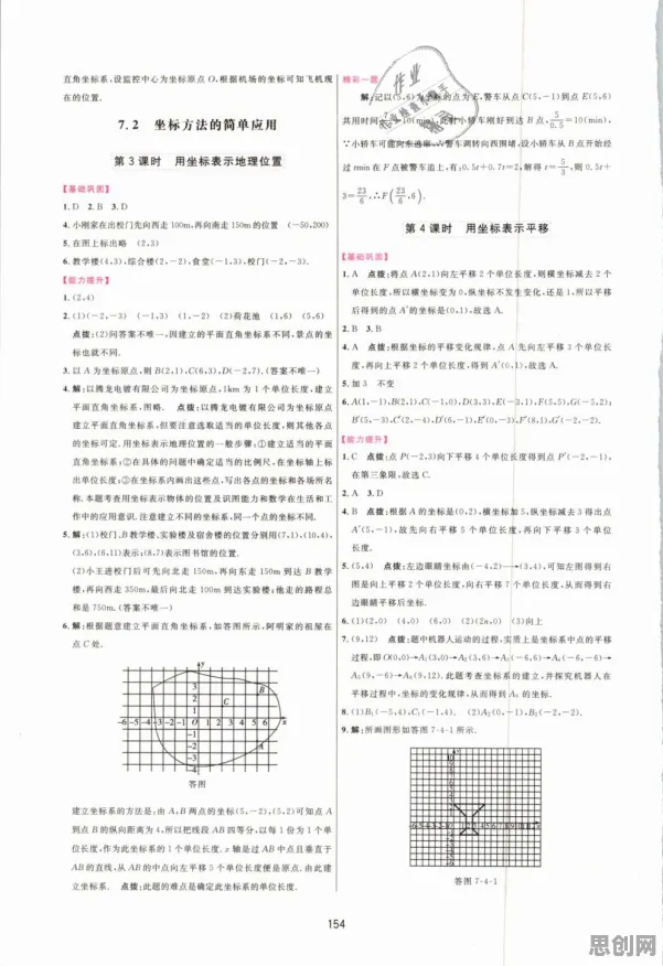 工业数字孪生技术应用案例，3个个数学知识点帮你看清真相
