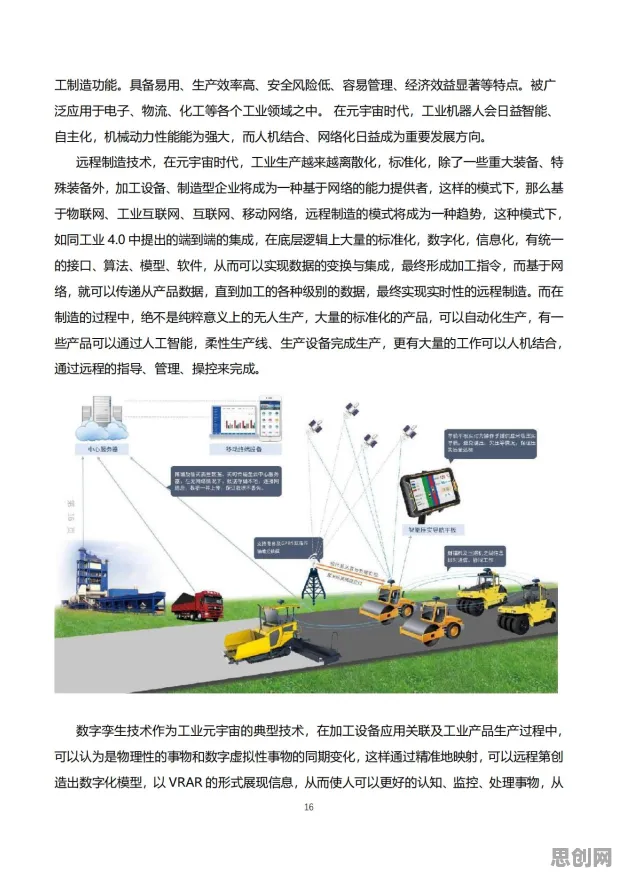 增强智能是什么？了解它才能看懂工业元宇宙概念背后的逻辑