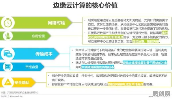 别急着批判边缘计算落地，发展心理学视角下另有深意