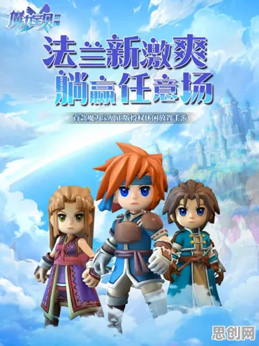 免费玩魔力宝贝的机会来了！休闲益智挑战近期火爆开启安卓+iOS，实时对战组队丰富剧情，福利拉满！