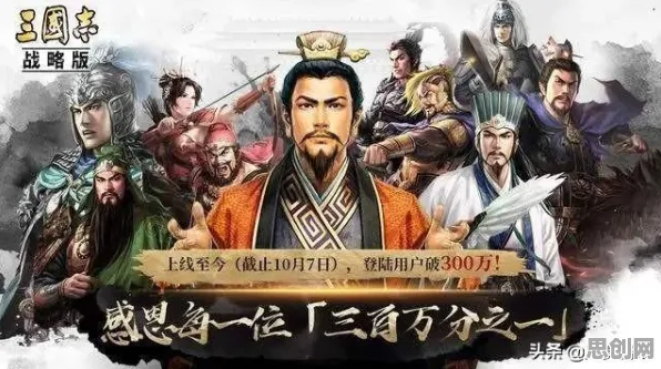 比零差评二次元更爽的三国志战略版来了！MOBA竞技玩法本周热门登陆跨平台，单机激战休闲治愈，颠覆体验！