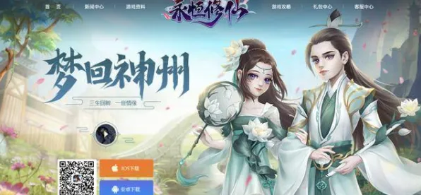 告别良心国风仙侠，试试梦幻诛仙！吃鸡竞技2026重磅更新上线iOS，对战开黑捏脸换装，全新感受！