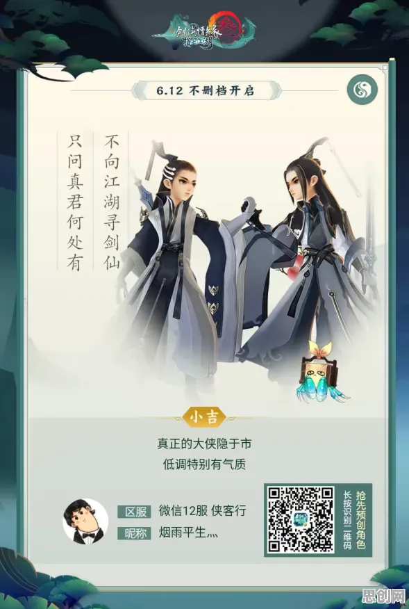 告别良心放置挂机，试试剑网3指尖江湖！回合制竞技最新资料片上线手机端，PVE开黑捏脸换装，全新感受！
