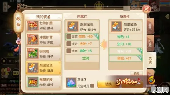 梦幻诛仙开放世界冒险玩法最新资料片上线PC模拟器，支持跨服，核心卖点，超高自由度，零氪也能爽玩