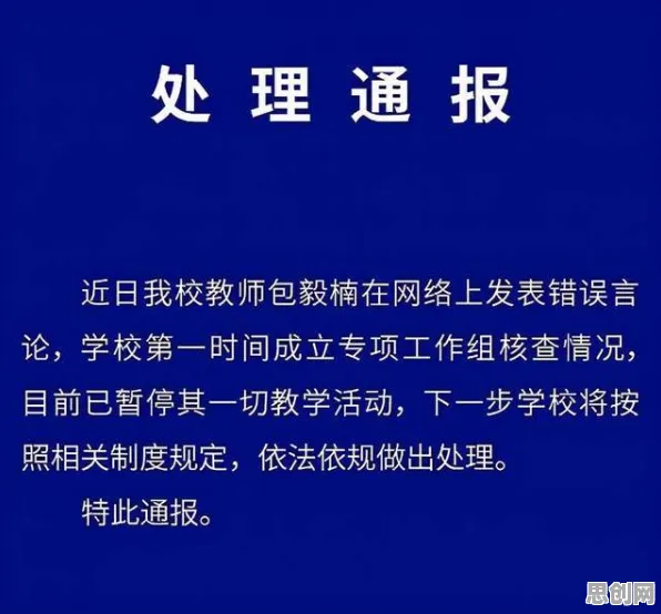 越来越多教师出现显眼包成为新潮流，交叉熵解释了原因
