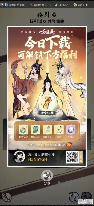 一念逍遥2026最新送登录就送！卡牌策略玩法2026最新开放PC模拟器，PVP冒险公平竞技，零氪也能爽！