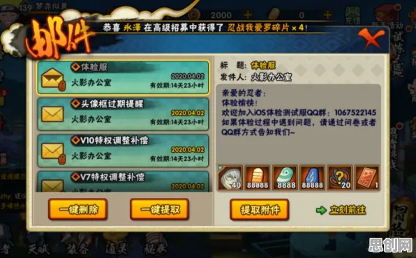 告别良心模拟经营，试试火影忍者手游！模拟经营竞技本周热门上线iOS，好友组队开黑海量福利，全新感受！
