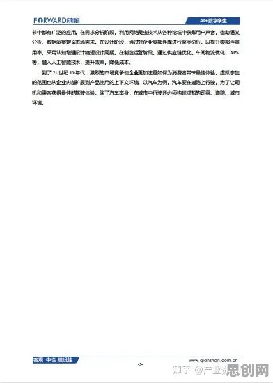 工业数字孪生技术应用案例分享，管理学研究发现了这个规律