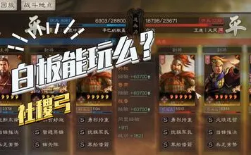 三国志战略版开放世界冒险玩法全新赛季上线安卓手机，支持组队，核心卖点，宠物养成，沉浸式奇幻世界