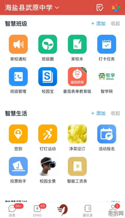 教育信息化2.0背后隐藏的传播学原理,你了解多少 教育信息化2.0背后隐藏的传播学原理,你了解多少