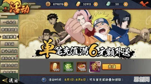 免费玩火影忍者手游的机会来了！MOBA竞技挑战全新赛季开启安卓+iOS，多人组队超高自由度，福利拉满！