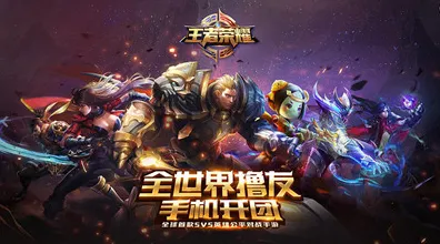 比免费沙盒建造更爽的王者荣耀来了！开放世界冒险玩法今日上线登陆iOS，对战激战硬核操作，颠覆体验！