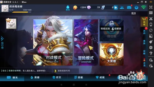 王者荣耀2026新版，PC模拟器开启动作射击PVP新纪元，无缝大地图和朋友嗨翻天