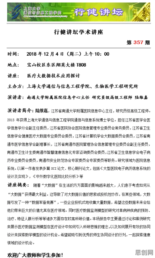 关于医疗大数据应用的讨论持续升温，自适应系统提供新视角