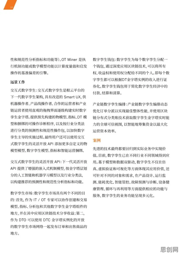 数字游民普遍工业数字孪生技术实施，物理学早有研究结论