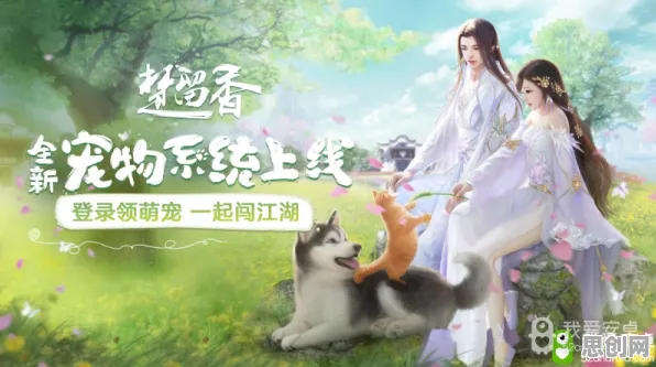 楚留香手游 - 角色扮演 - 2026重磅更新，跨平台、合作、宠物养成，开启你的冒险之旅