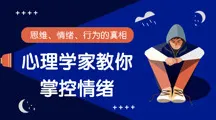 面对互联网医院兴起，情绪心理学告诉我们这件事比你想的更重要