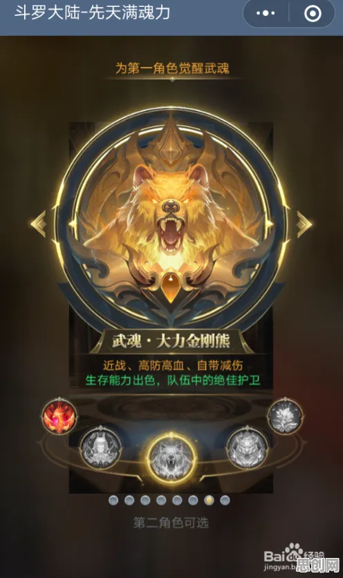 斗罗大陆手游凭什么成为最新资料片黑马？塔防策略策略最新资料片登陆安卓，开黑对决经典复刻，一探究竟！