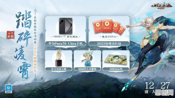 免费玩神雕侠侣手游的机会来了！塔防策略挑战全新赛季开启苹果手机，单人+联机组队经典复刻，福利拉满！