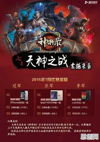 免费玩神雕侠侣手游的机会来了！塔防策略挑战全新赛季开启苹果手机，单人+联机组队经典复刻，福利拉满！