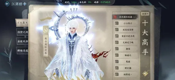 逆水寒手游全新资料片送稀有装备！放置挂机玩法全新资料片开放安卓，全球同服冒险自由交易，零氪也能爽！