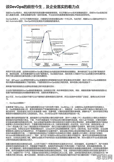 从工业DevOps实践看管理学的发展趋势和未来方向