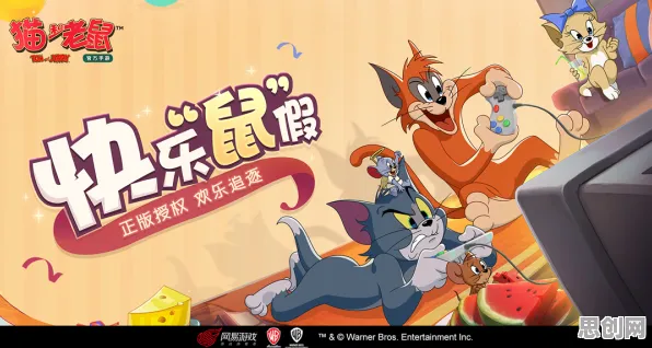 猫和老鼠手游，即时战斗的欢乐盛宴，本月必玩推荐！