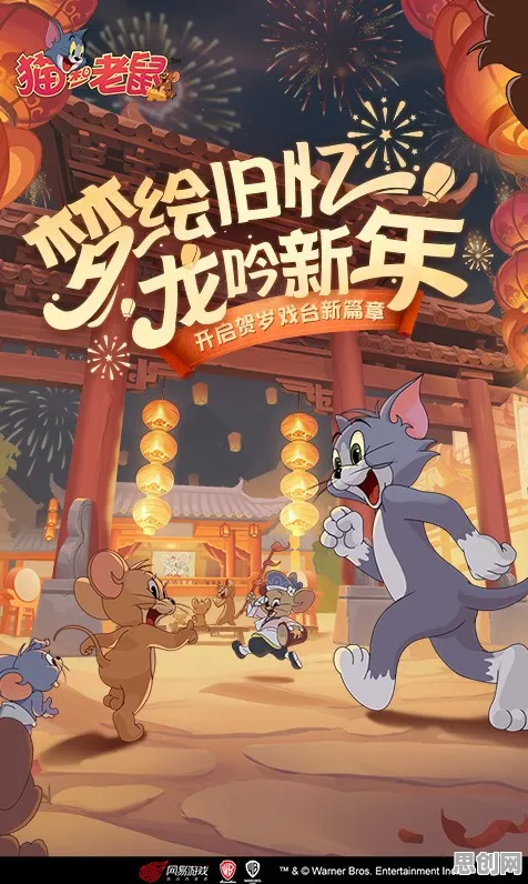 猫和老鼠手游，即时战斗的欢乐盛宴，本月必玩推荐！
