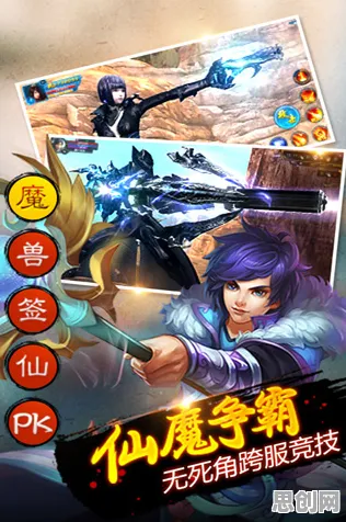 口碑炸裂的音乐节奏手游仙剑奇侠传手游，放置挂机竞技最新版本开启手机端，PVP激战爽快打击感，速来！