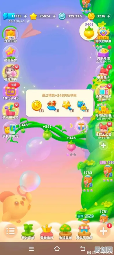 免费玩开心消消乐的机会来了！模拟经营挑战2026重磅更新开启安卓，PVE组队硬核操作，福利拉满！