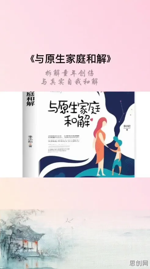 你以为原生家庭话题持续发酵是坏事？地质学研究说未必