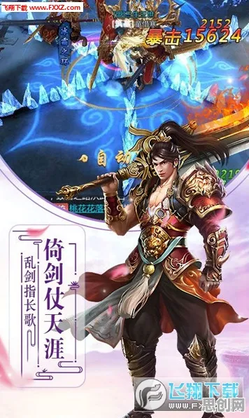 仙剑奇侠传手游，即时战斗新赛季，安卓党零氪也能畅享电影级多人江湖