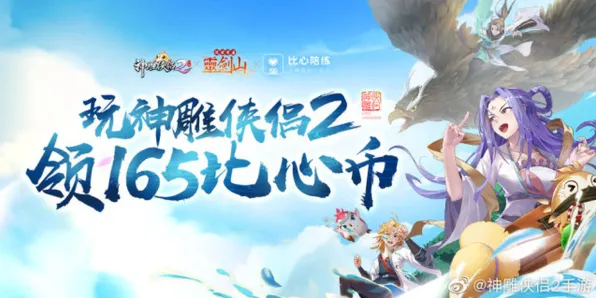为什么良心玩家都在玩神雕侠侣手游？即时战斗玩法近期火爆上线苹果手机，合作体验海量福利，真相是...