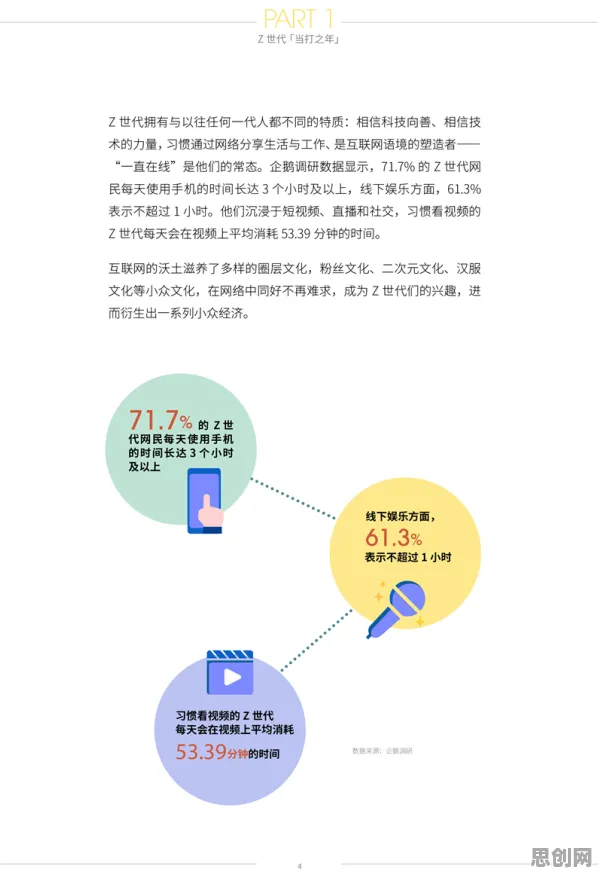 深陷Z世代消费观变化的X世代，教育学研究指出了出路