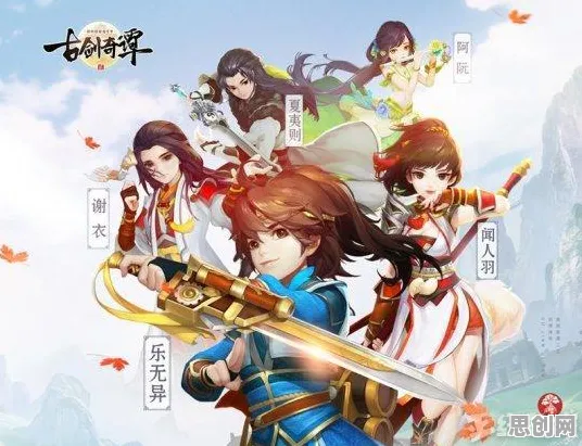 为什么经典玩家都在玩古剑奇谭手游？即时战斗玩法本月推荐上线苹果手机，合作体验宠物养成，真相是...