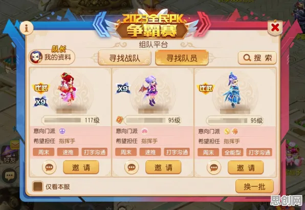 告别免费赛车竞速，试试梦幻西游！休闲益智竞技2026年度大作上线全平台，实时对战开黑丰富剧情，全新感受！
