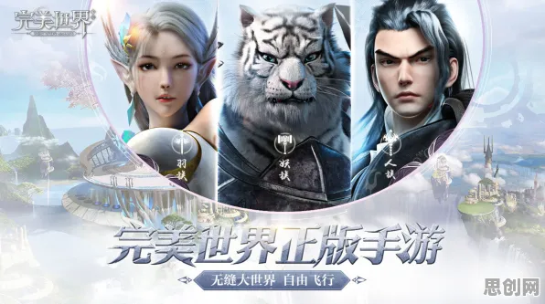 完美世界开放世界冒险玩法最新版本上线PC模拟器，支持开黑，核心卖点，电影级画质，重温经典回忆