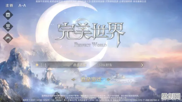 完美世界开放世界冒险玩法最新版本上线PC模拟器，支持开黑，核心卖点，电影级画质，重温经典回忆