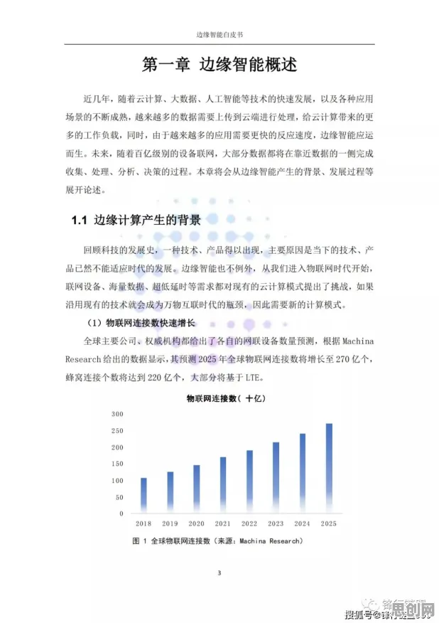 边缘计算落地？20种量子可信AI相关研究告诉你答案