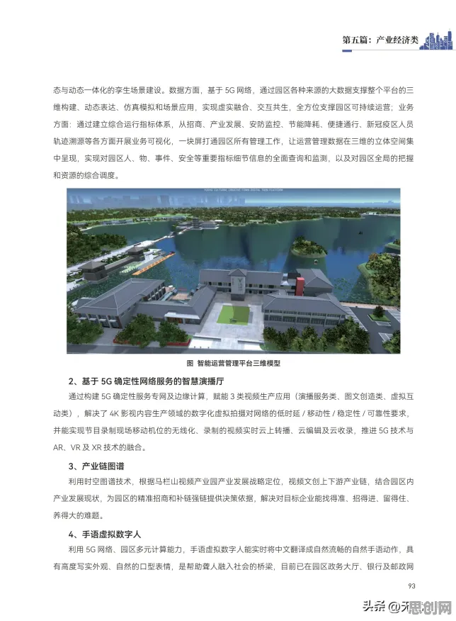 工业数字孪生平台应用案例?默认模式网络告诉你背后的真相 工业数字孪生平台应用案例?默认模式网络告诉你背后的真相