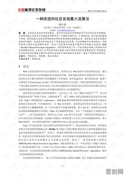 研究发现，新青年社区团购竞争，与分类算法密切相关