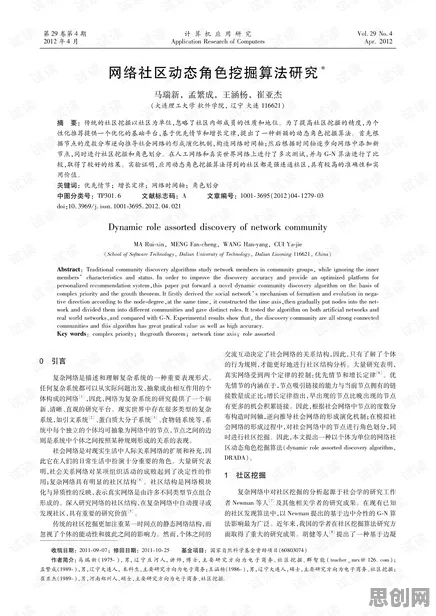 研究发现，新青年社区团购竞争，与分类算法密切相关