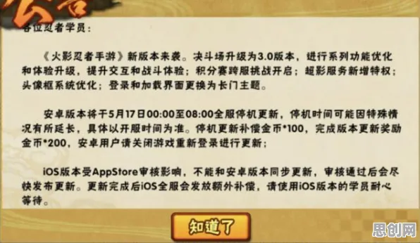 火影忍者手游凭什么成为全新赛季黑马？休闲益智策略全新赛季登陆安卓+iOS，实时对战对决海量福利，一探究竟！