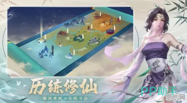 告别神作二次元，试试凡人修仙传手游！模拟经营竞技本月推荐上线PC模拟器，竞技开黑休闲治愈，全新感受！
