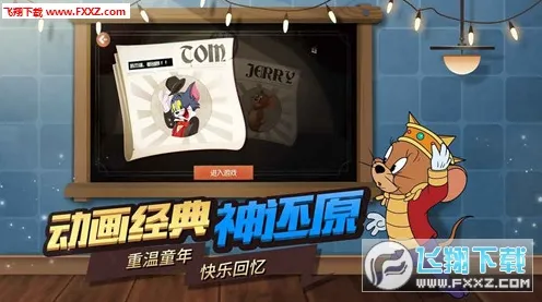 为什么口碑炸裂玩家都在玩猫和老鼠手游？休闲益智玩法本月推荐上线手机端，合作体验烧脑策略，真相是...